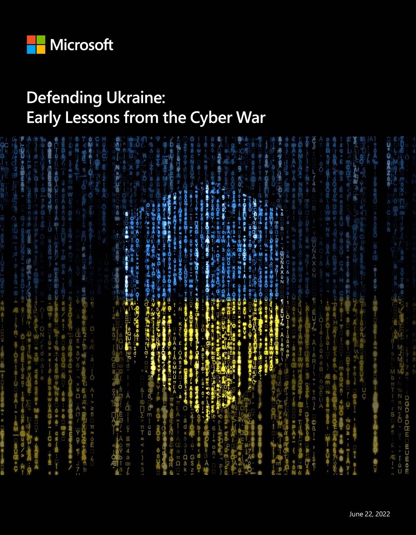  Докладът на Майкрософт 